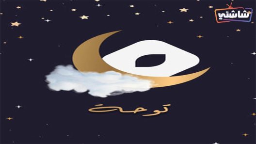 مسلسل توحة الحلقة 1