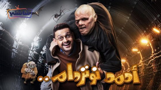فيلم احمد نوتردام