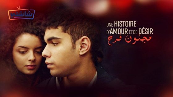 فيلم مجنون فرح