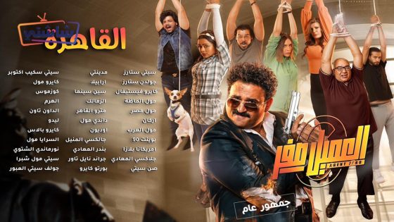 فيلم العميل صفر