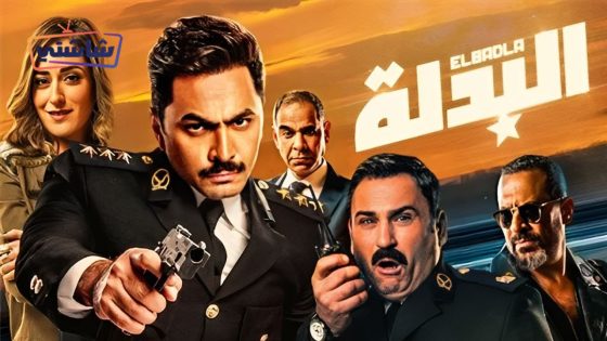 فيلم البدلة