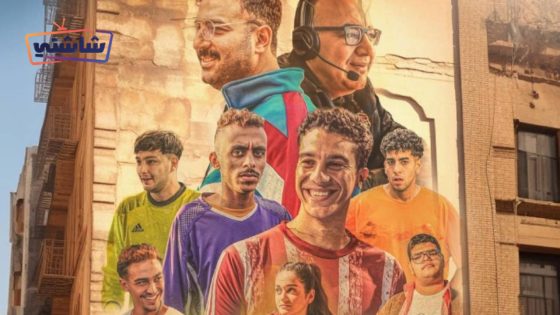 فيلم الحريفة