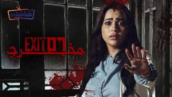 فيلم مخرج 56