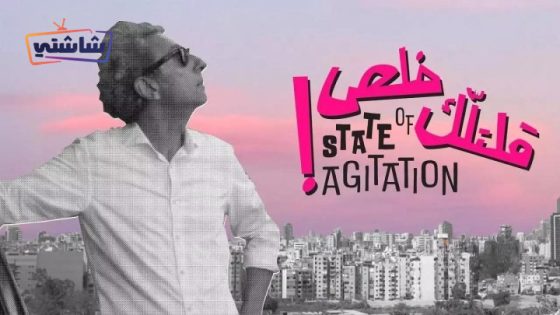 فيلم قلتلك خلص