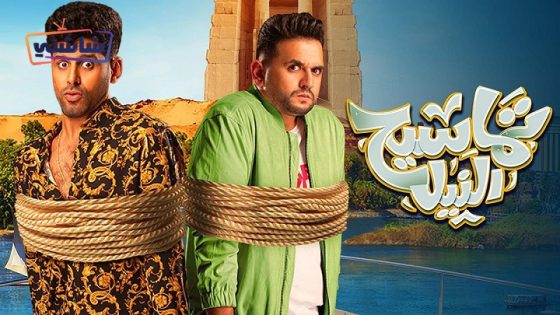 فيلم تماسيح النيل