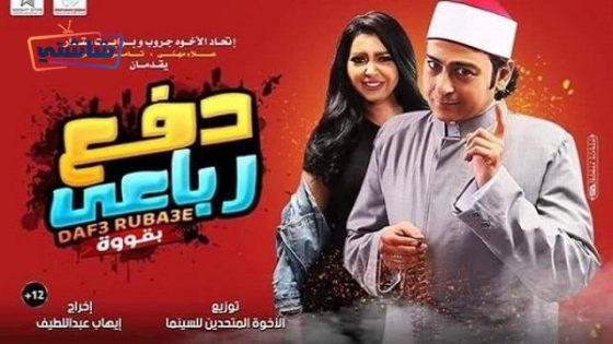 فيلم دفع رباعي بقوة