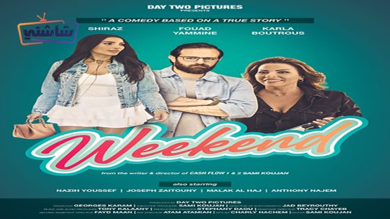 فيلم ويكند