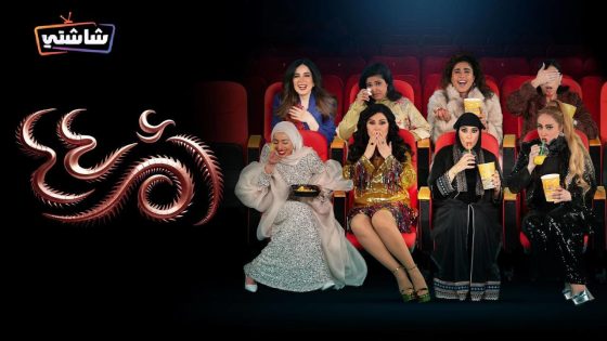 مسلسل ام 44 الحلقة 16