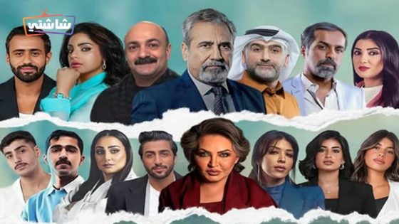 مسلسل صيف 99 الحلقة 1