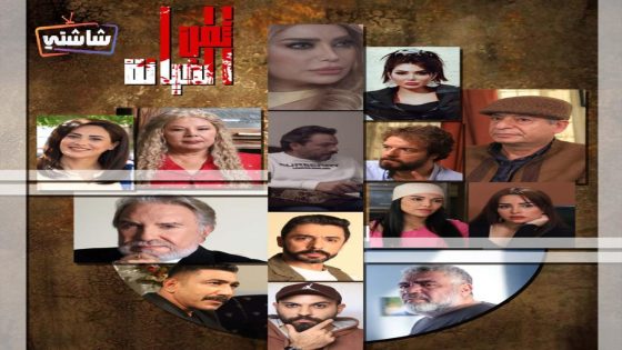 مسلسل ثمن الخيانة الحلقة 1