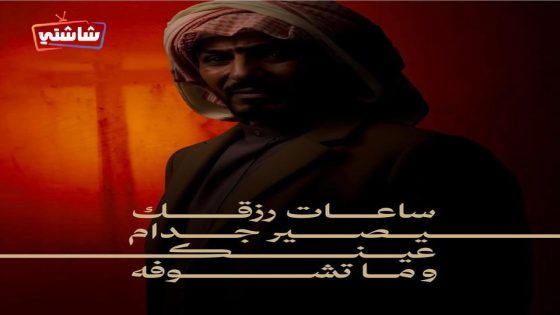 مسلسل عابر سبيل الحلقة 27