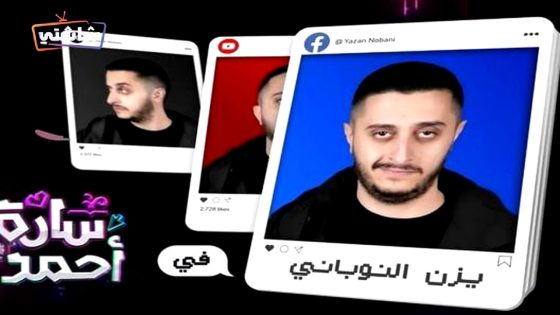 مسلسل سارة احمد الحلقة 15